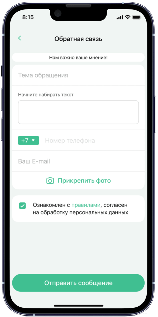 5. Связь с клиентом 24/7