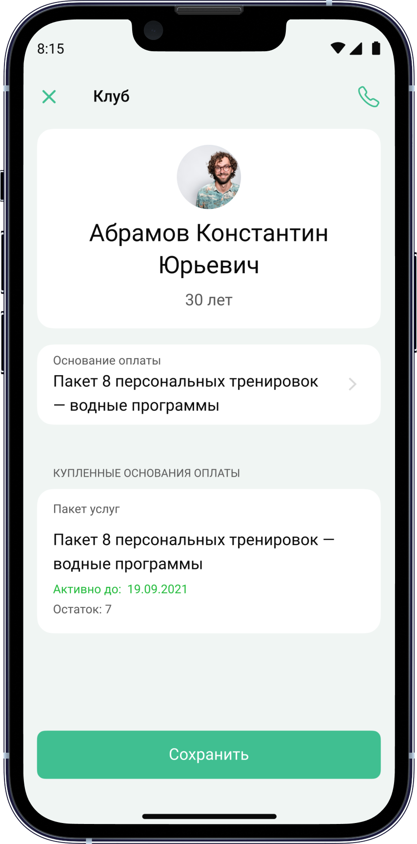 1. Безупречное расписание