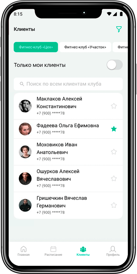 3. Личный кабинет клиента