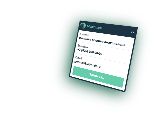 Комплексное решение для управления вашим клубом