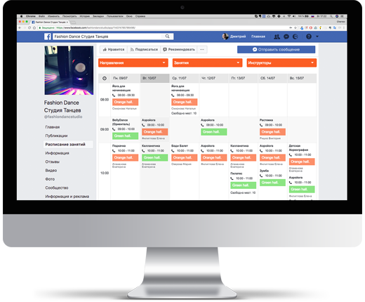 Расписание для соцсетей