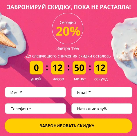 Скидка на все продукты от Mobifitness