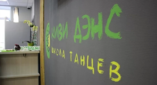 Школа танцев в online