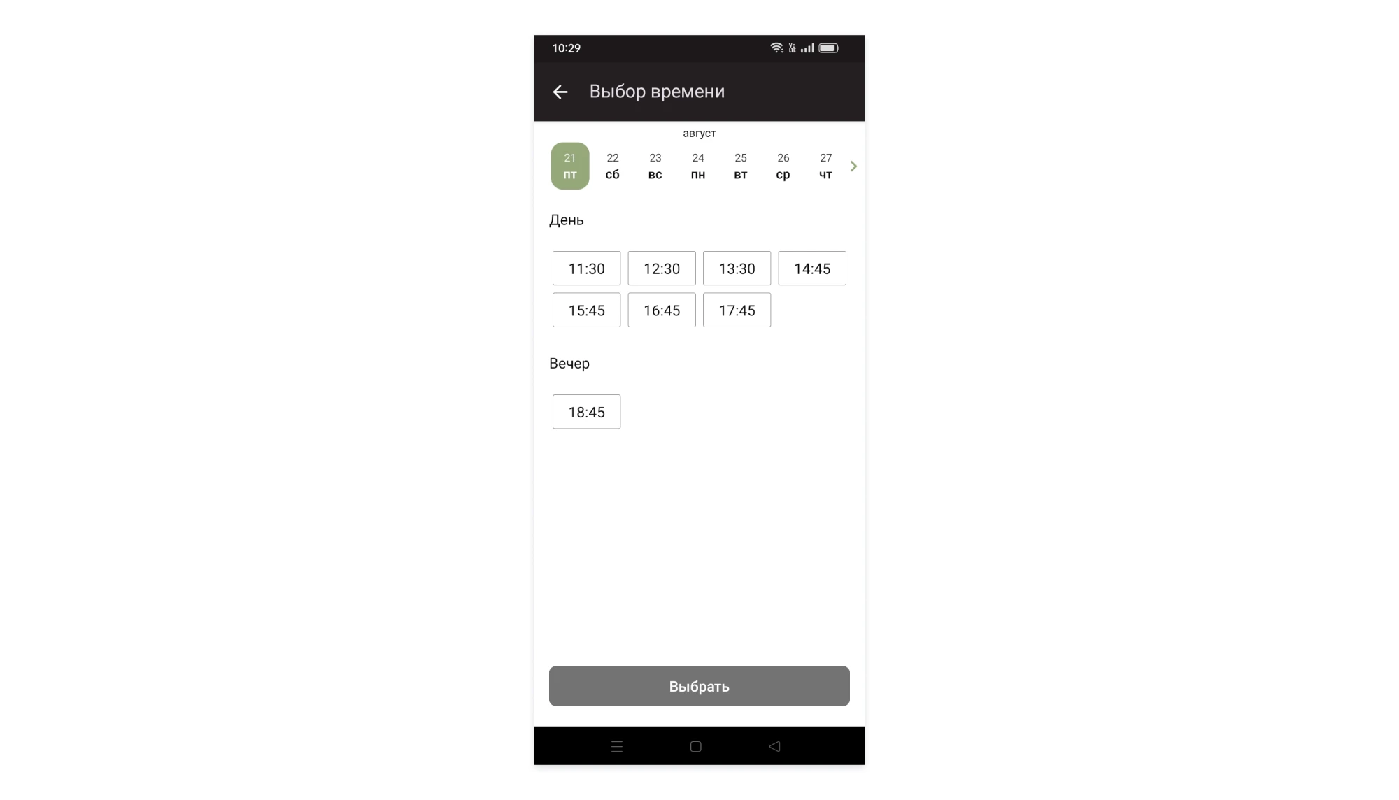 5_app screen.webp 5_app screen.webp