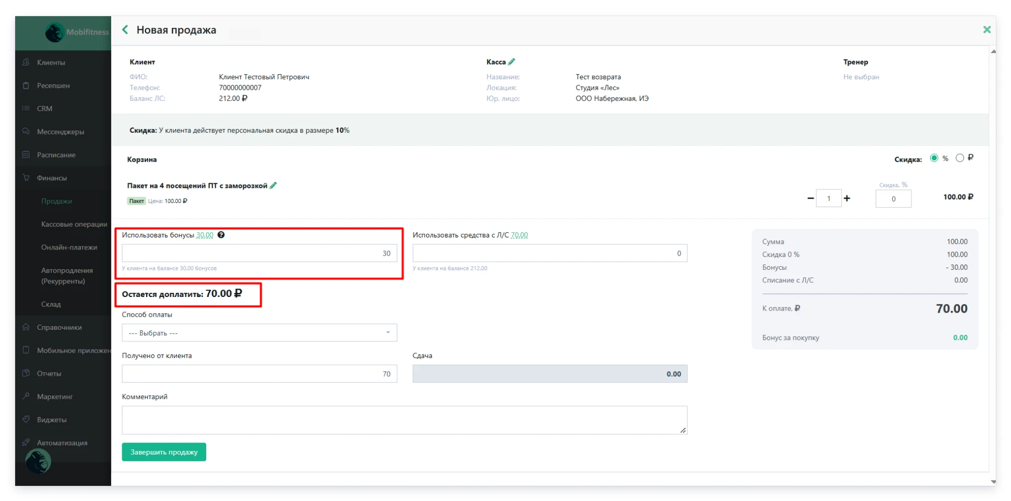 recalculation using bonuses.webp