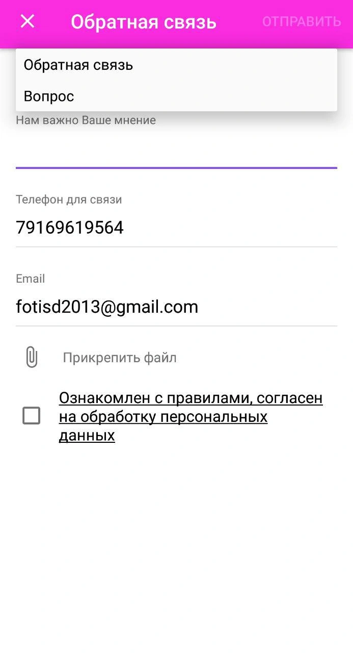 Предупреждение негатива