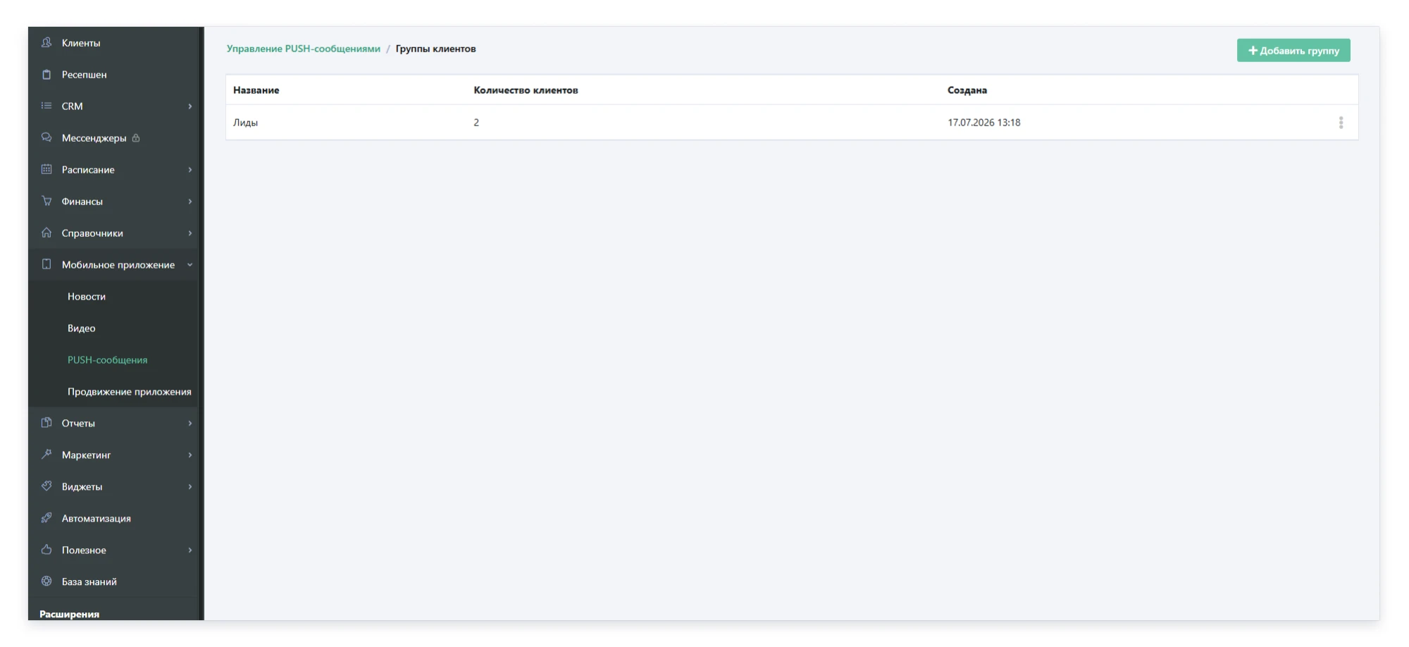 push.webp