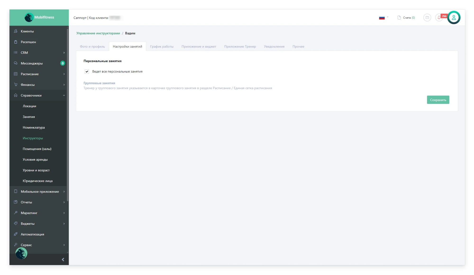 Example of a completed instructor card 2.webp Example of a completed instructor card 2.webp