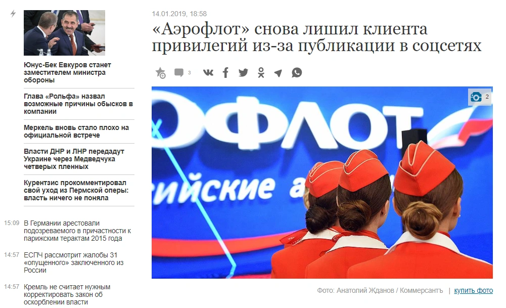 Как авиакомпания аннулировала баллы