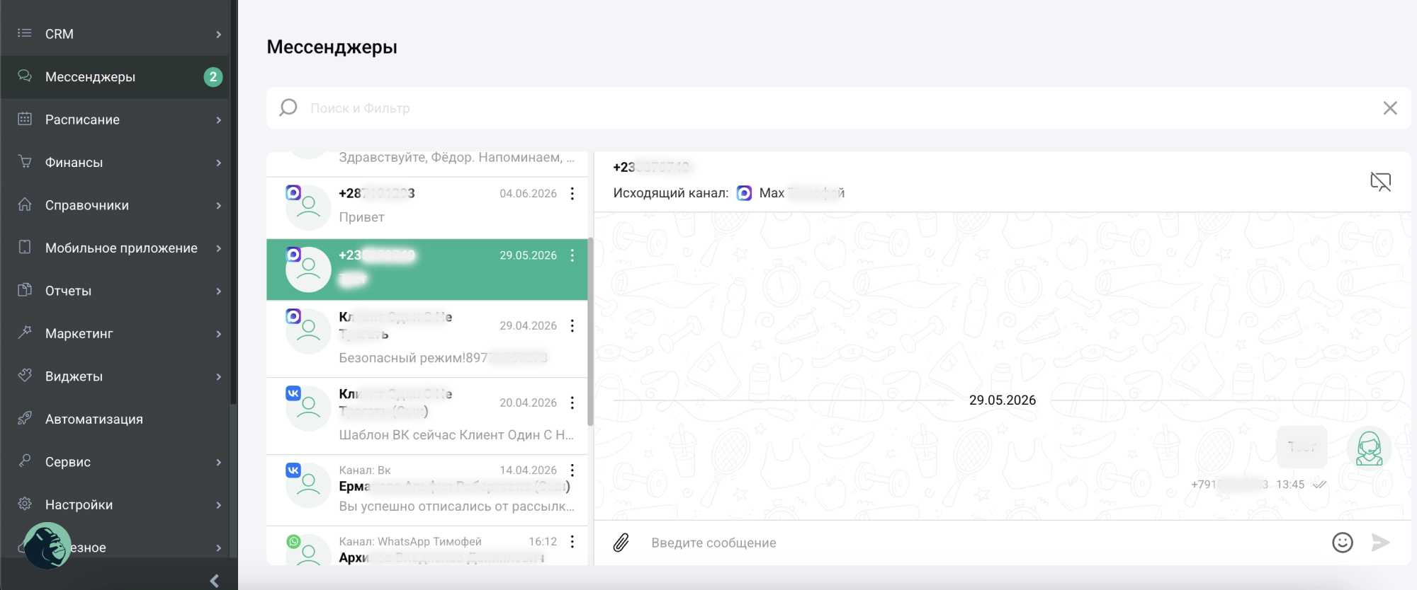 messenger_max.webp