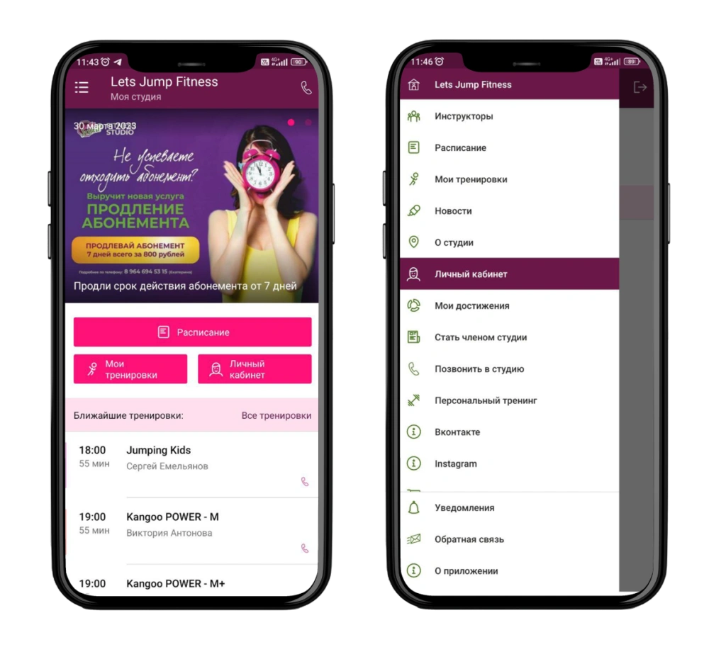 Мобильное приложение Mobifitness