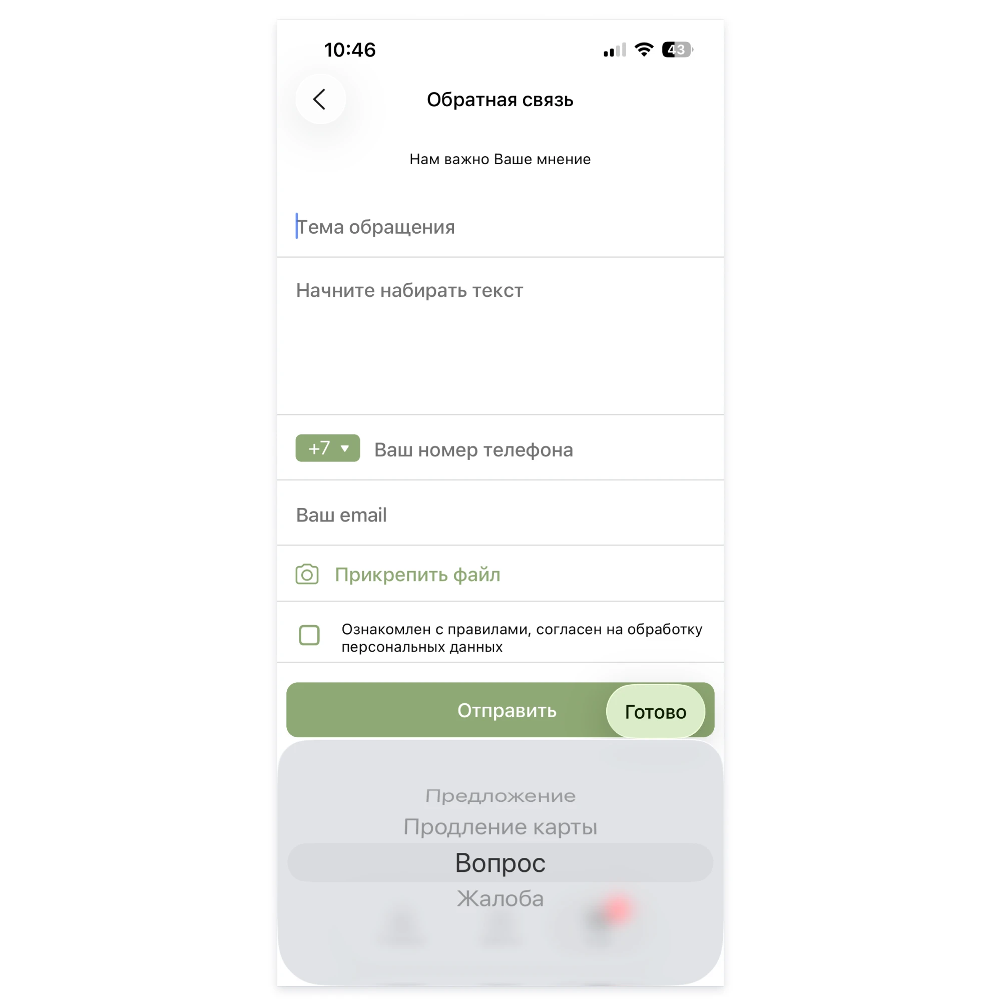 In-app feedback.webp In-app feedback.webp