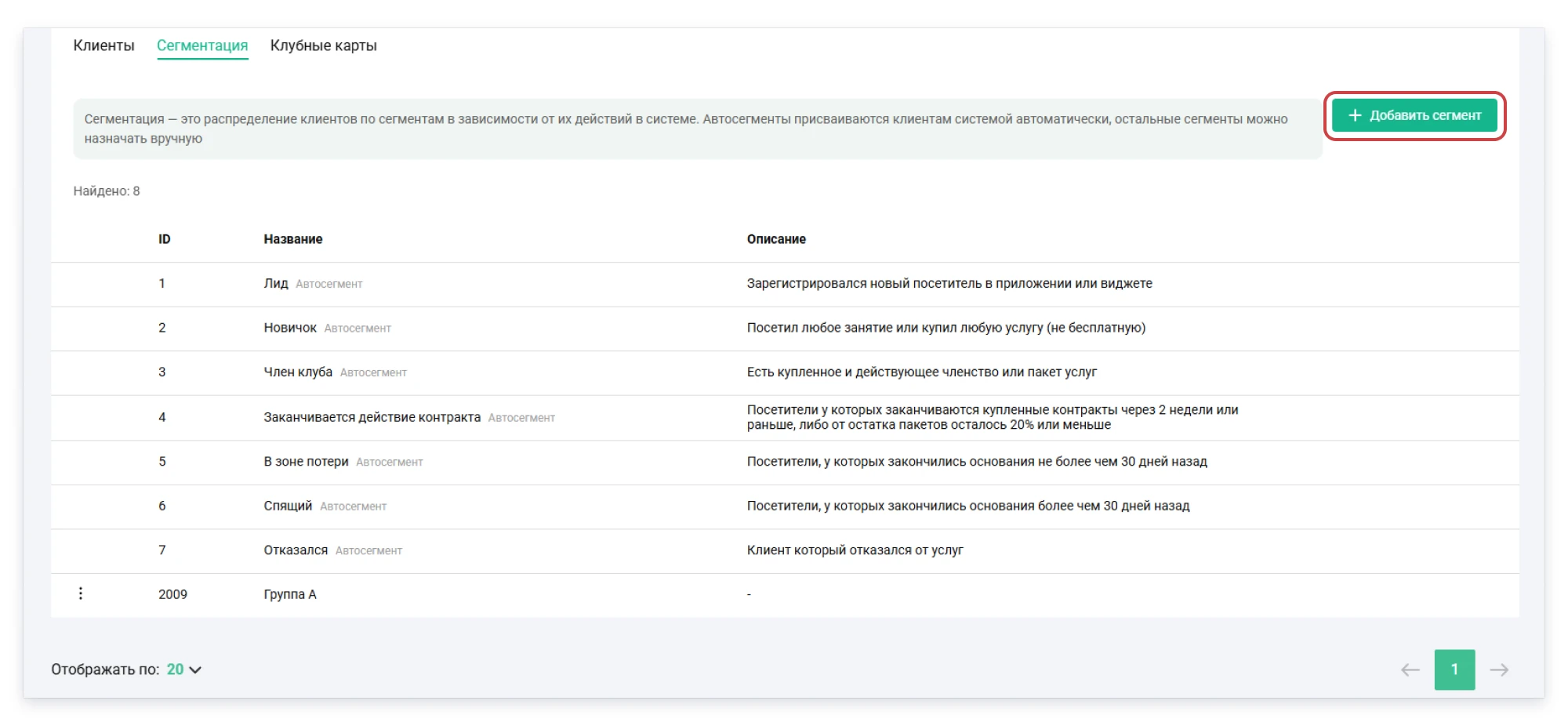add segment.webp