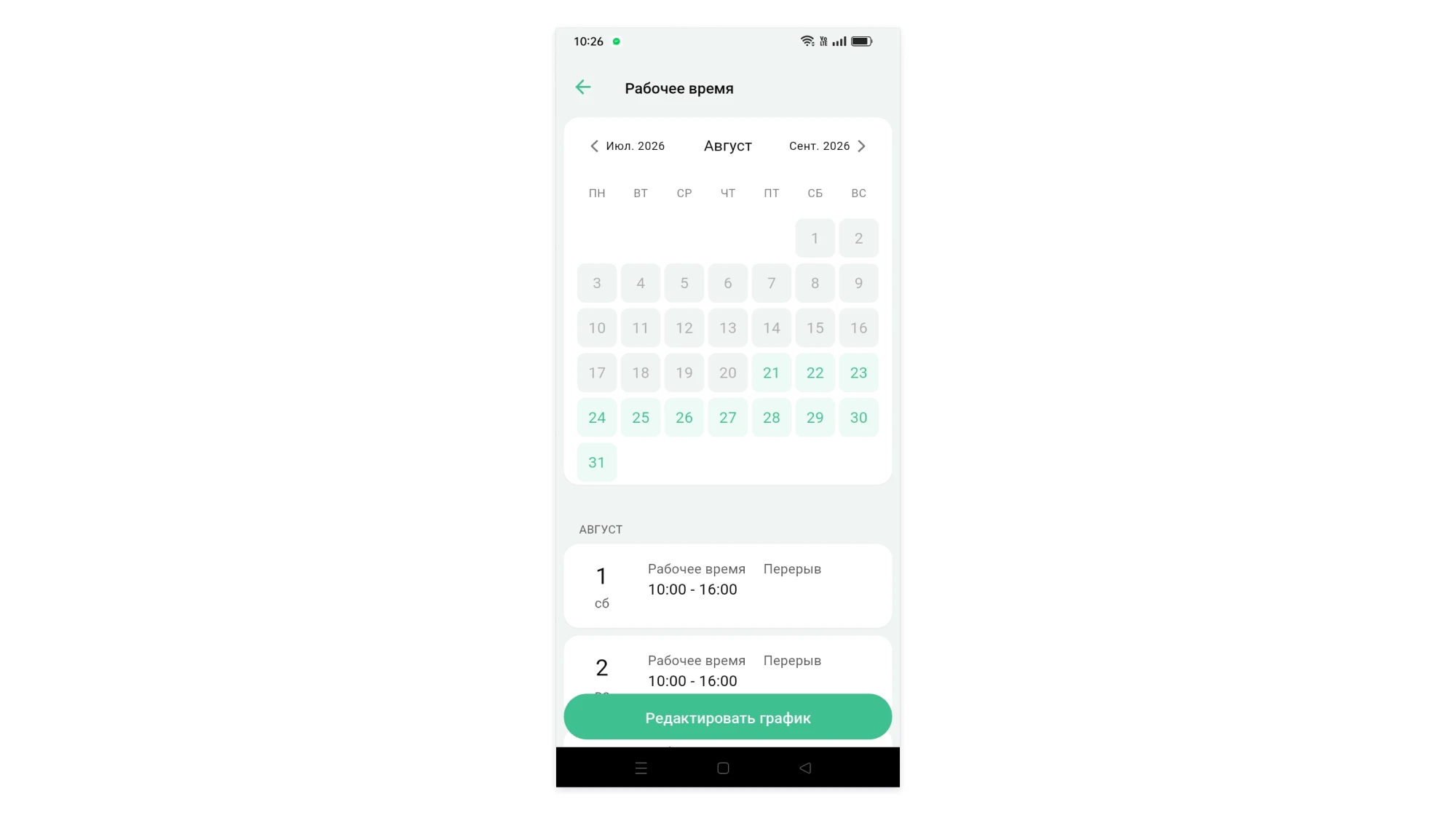 3_calendar and table of changes for the week.webp 3_calendar and table of changes for the week.webp