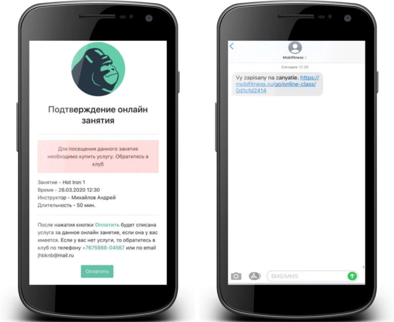 Приложение Mobifitness Приложение Mobifitness