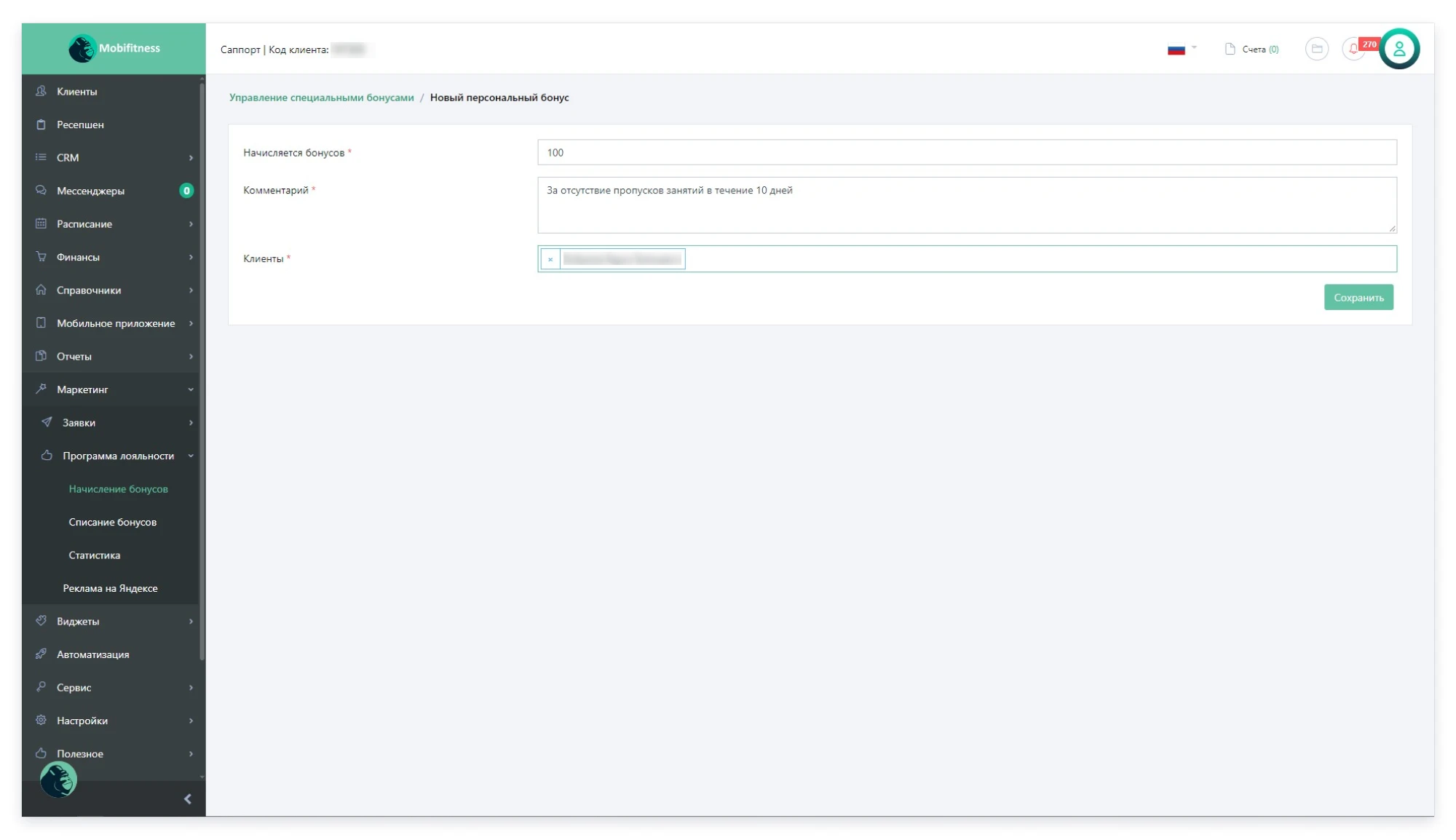 Add a personal bonus.webp Add a personal bonus.webp