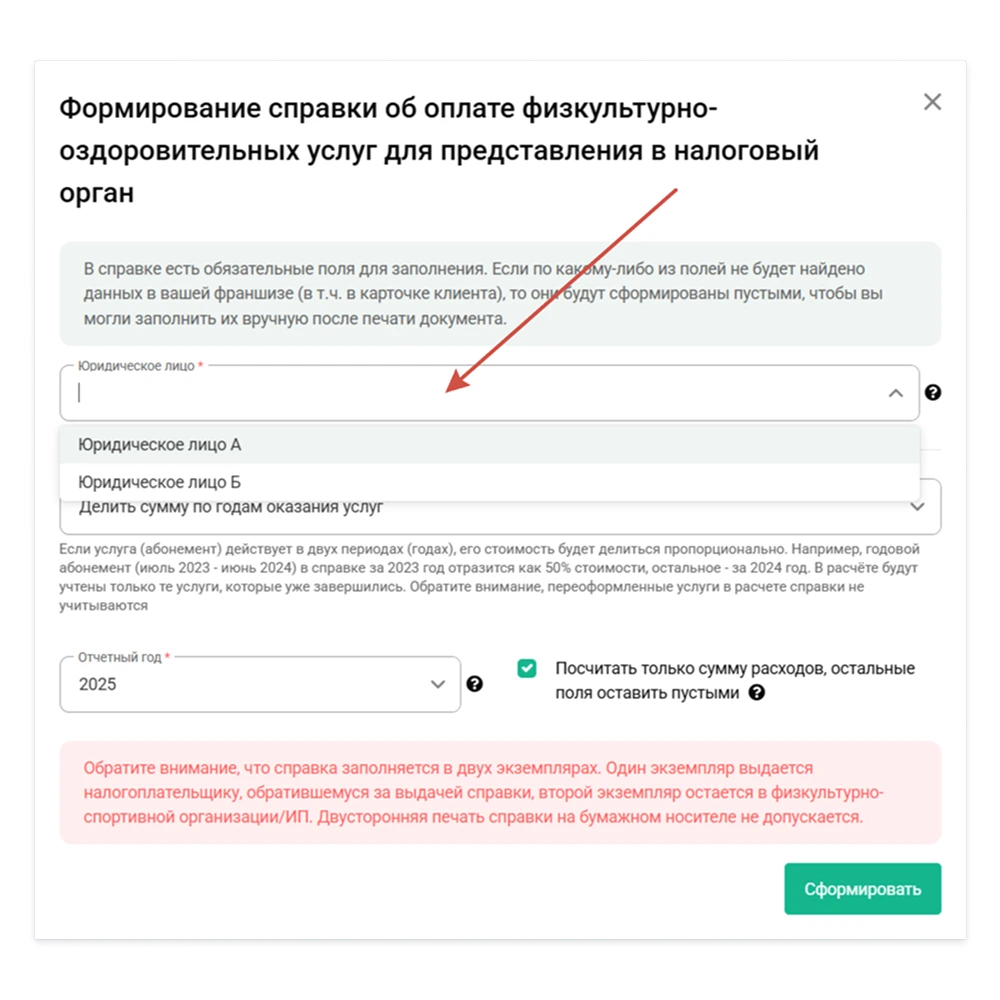 selection of a legal entity.webp