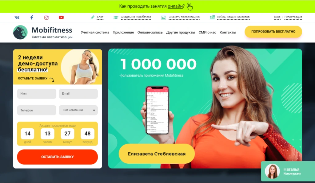 Герой Mobifitness Лиза