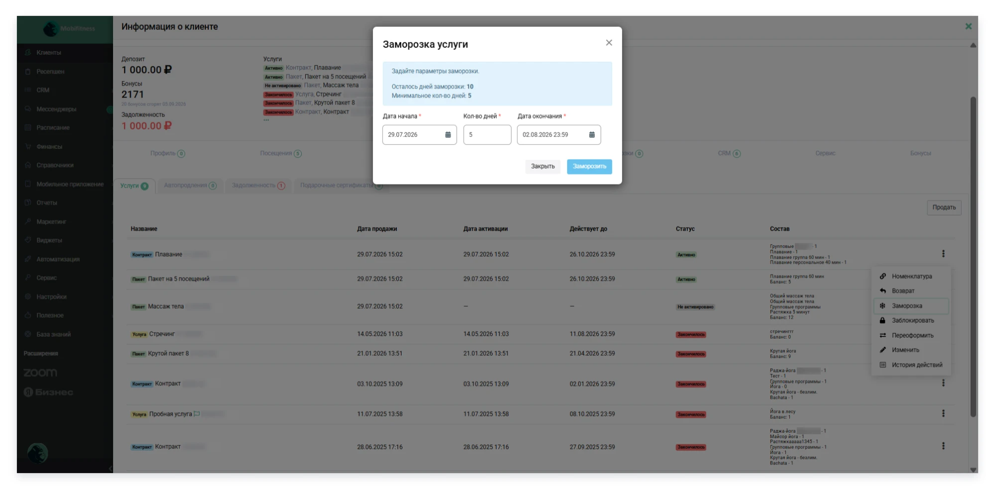 selection of the start date.webp selection of the start date.webp