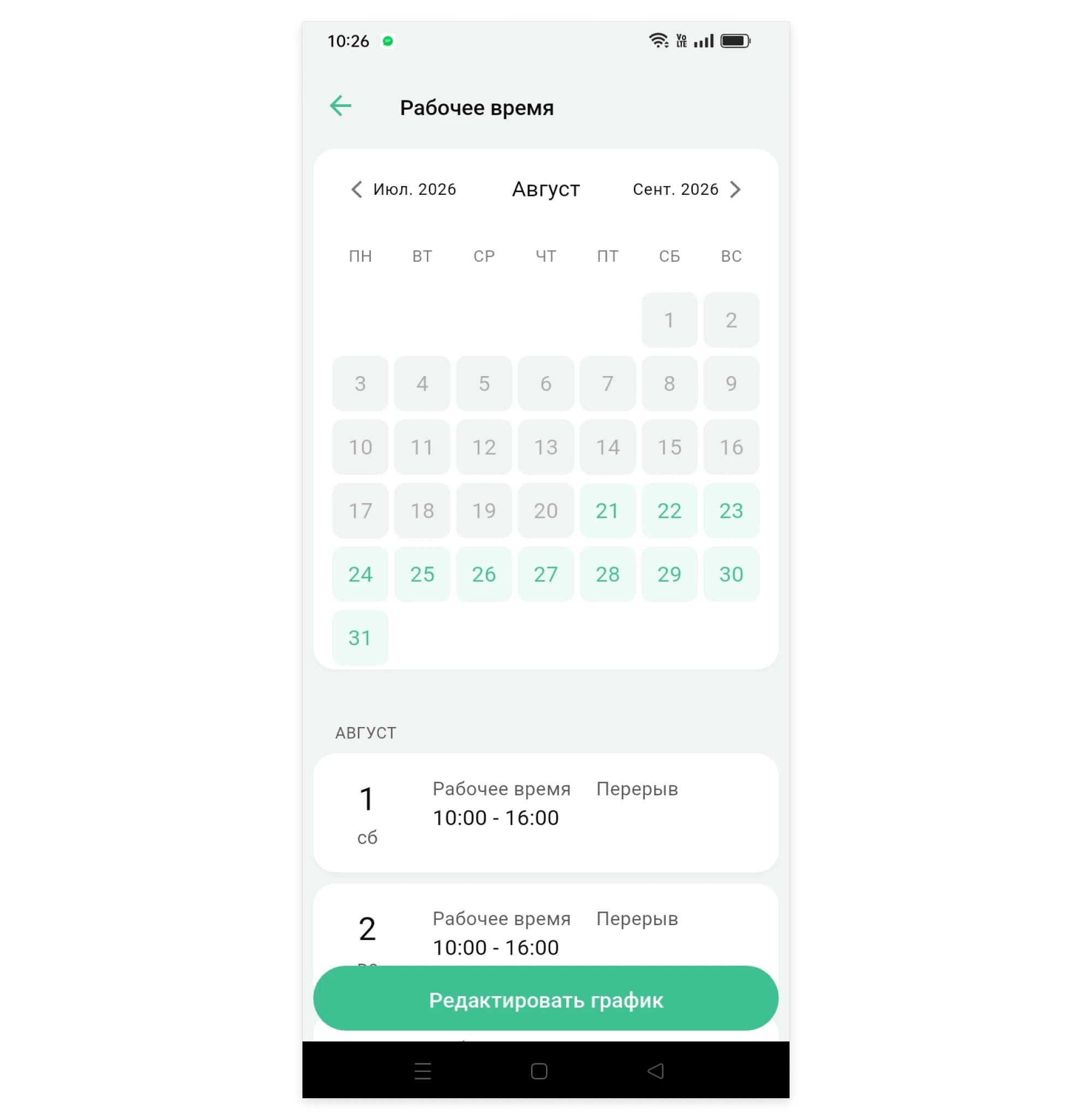 calendar and table of changes for the week.webp