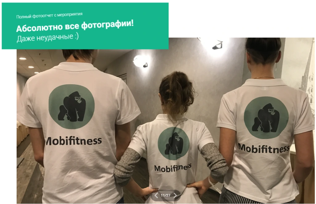 Фотоотчет Mobifitness на MIOFF 2016