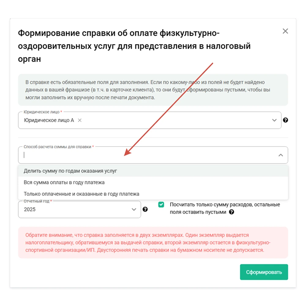 calculation of the amount.webp