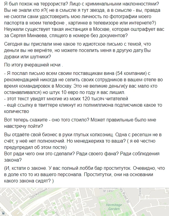 Пост – хайп – убытки