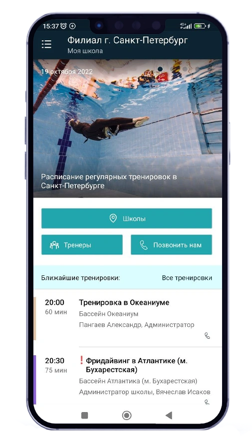 Расписание тренировок в приложении от Mobifitness