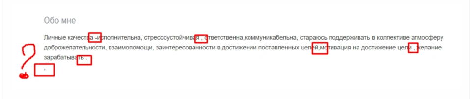 Раздел о себе