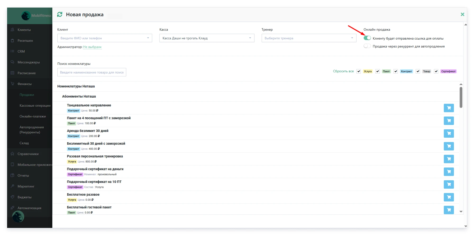 Sale via recurring billing 2.webp