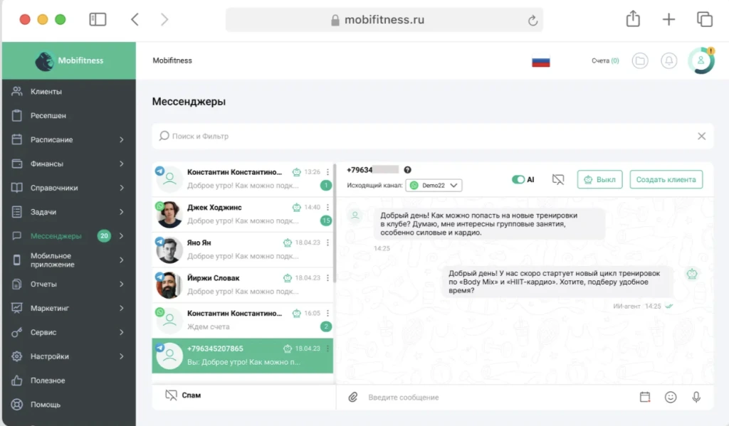 Привлечение и удержание клиентов Привлечение и удержание клиентов