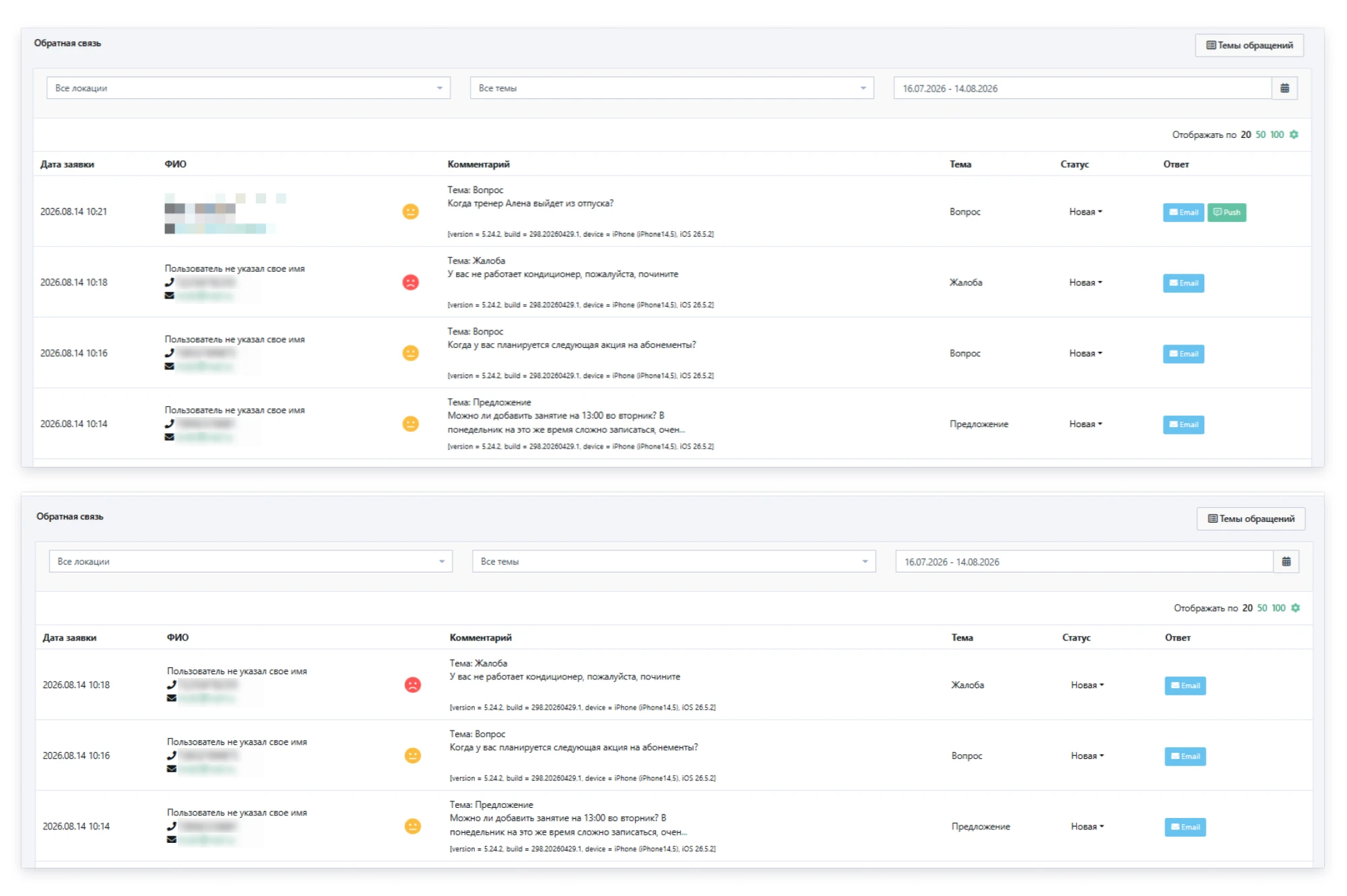 Feedback in the admin.webp Feedback in the admin.webp