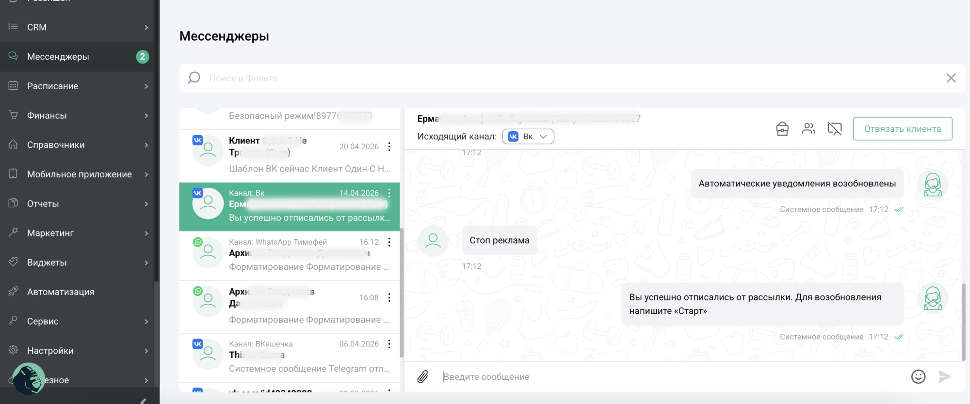 messenger_vk.webp