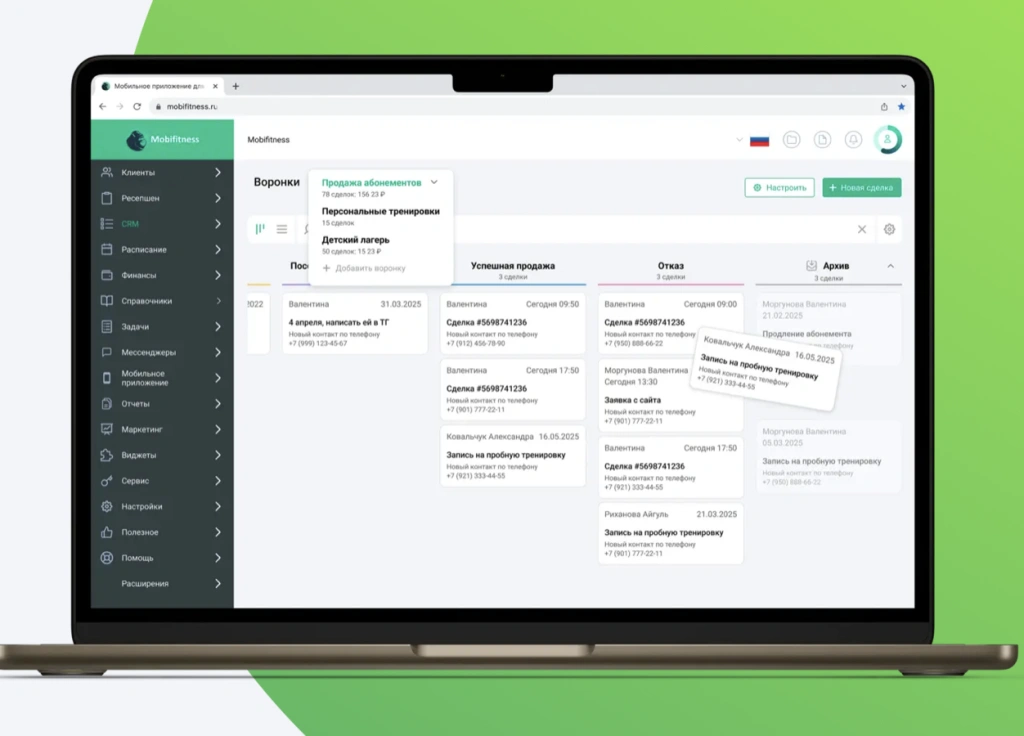Возможности CRM