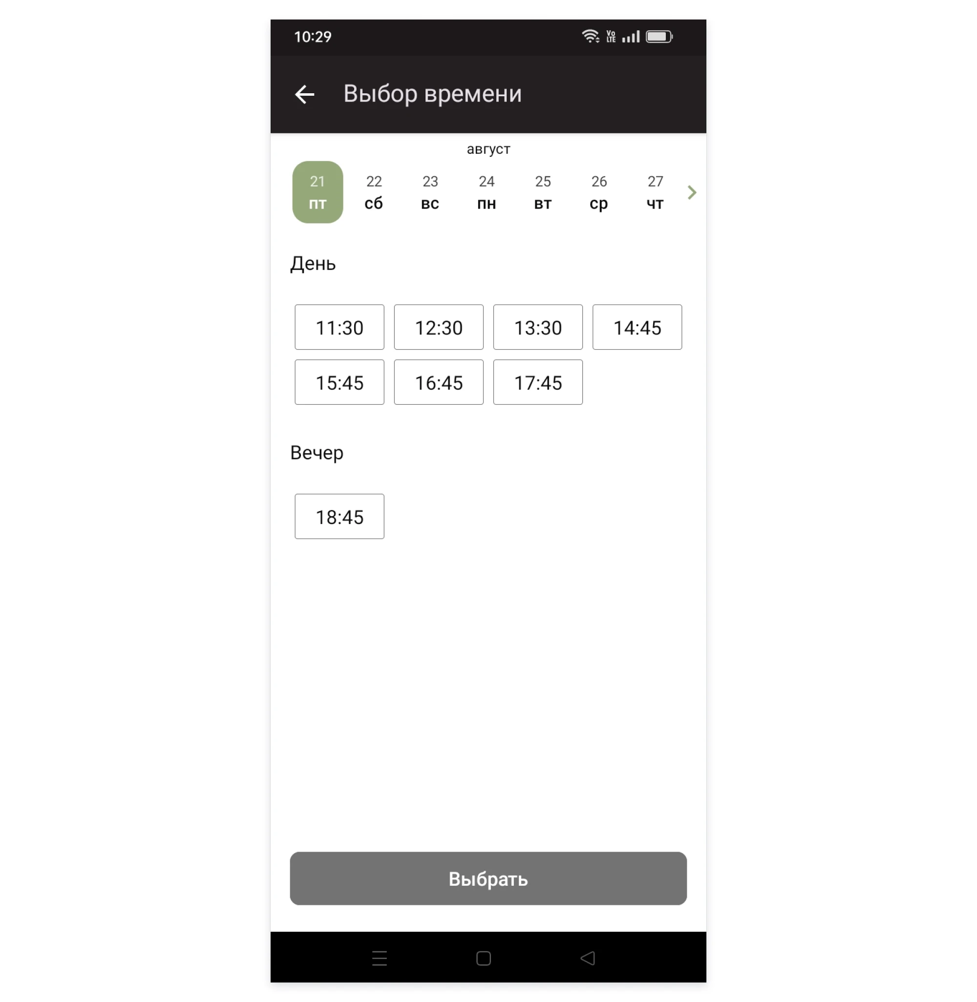 app screen.webp