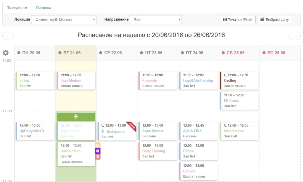 Обновление мобильного приложения Mobifitness Обновление мобильного приложения Mobifitness