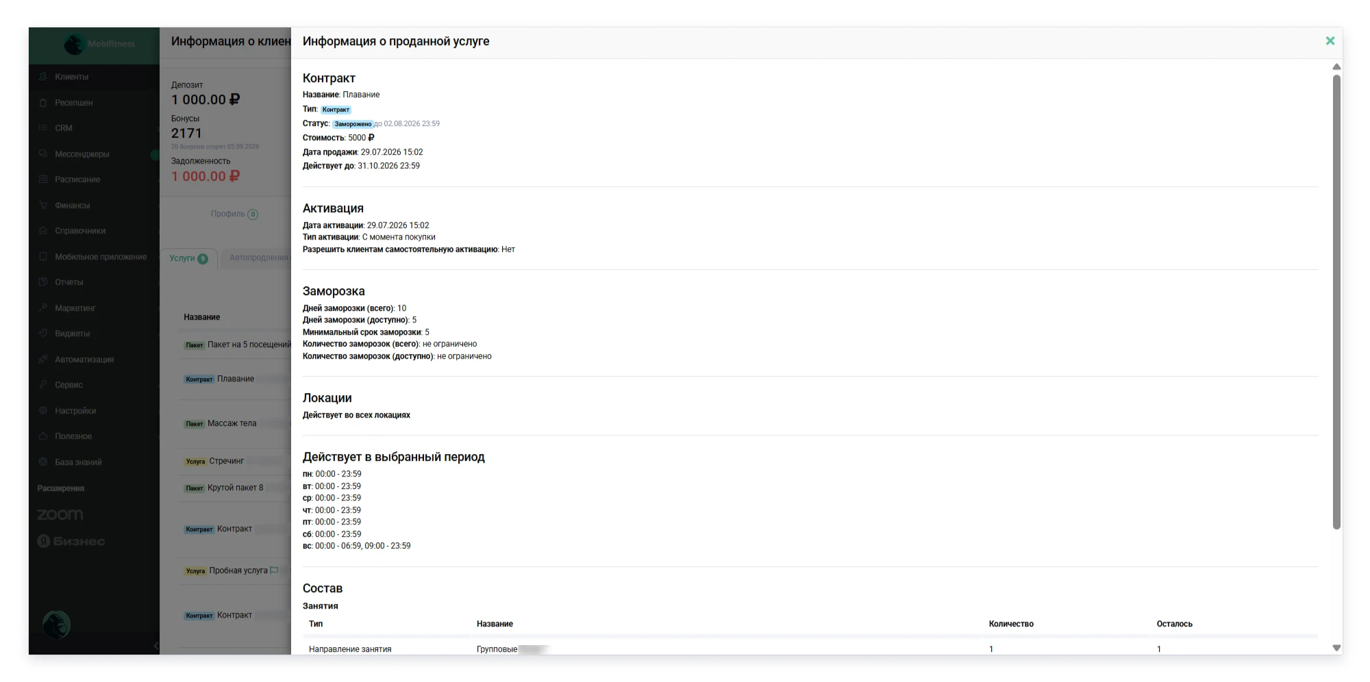 frozen status.webp frozen status.webp