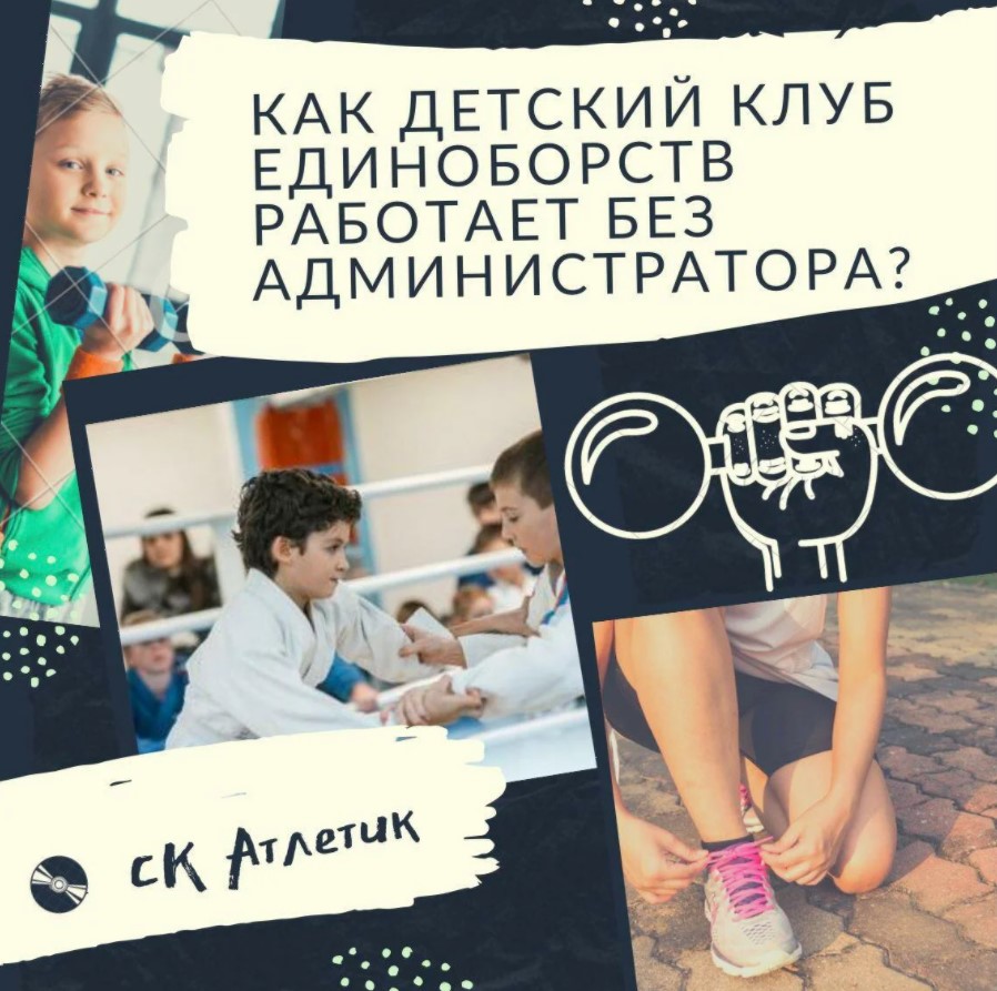 Команда Mobifitness